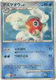 Seaking DPBP#136 Uncommon card from Space Time Creation (Japanese)