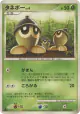 Seedot DPBP#323 Common card from Space Time Creation (Japanese)