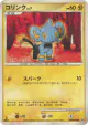 Shinx DPBP#464 card from Space Time Creation (Japanese)