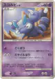 Skorupi DPBP#509 Common card from Space Time Creation (Japanese)
