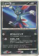 Sneasel DPBP#270 Common card from Space Time Creation (Japanese)