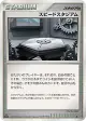 Speed Stadium  Uncommon card from Space Time Creation (Japanese)
