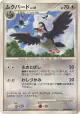 Staravia DPBP#458 Uncommon card from Space Time Creation (Japanese)