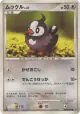 Starly DPBP#457 card from Space Time Creation (Japanese)