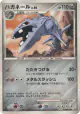Steelix DPBP#104 Rare card from Space Time Creation (Japanese)