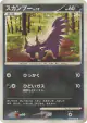 Stunky DPBP#496 Common card from Space Time Creation (Japanese)