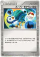 Super Scoop Up  Uncommon card from Space Time Creation (Japanese)