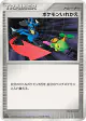 Switch  Uncommon card from Space Time Creation (Japanese)