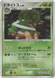 Torterra DPBP#450 Rare Holo card from Space Time Creation (Japanese)