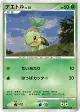Turtwig DPBP#448 card from Space Time Creation (Japanese)