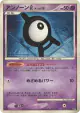 Unown A DPBP#229 Uncommon card from Space Time Creation (Japanese)