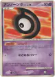 Unown D DPBP#232 Uncommon card from Space Time Creation (Japanese)