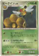 Vespiquen DPBP#479 Rare card from Space Time Creation (Japanese)