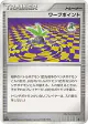 Warp Point  Uncommon card from Space Time Creation (Japanese)