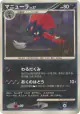 Weavile DPBP#271 Uncommon card from Space Time Creation (Japanese)