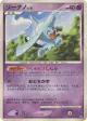 Wynaut DPBP#257 Rare card from Space Time Creation (Japanese)