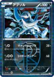 Absol 033/051 Rare card from Spiral Force (Japanese)