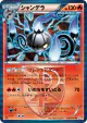 Chandelure 009/051 Rare card from Spiral Force (Japanese)