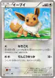 Eevee 042/051 Common card from Spiral Force (Japanese)
