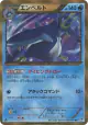 Empoleon 056/051 Ultra Rare card from Spiral Force (Japanese)