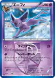 Espeon 024/051 Uncommon card from Spiral Force (Japanese)