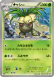 Exeggutor 002/051 Uncommon card from Spiral Force (Japanese)