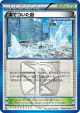 Frozen City 049/051 Uncommon card from Spiral Force (Japanese)