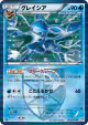 Glaceon 012/051 Rare card from Spiral Force (Japanese)