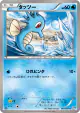 Horsea 010/051 Common card from Spiral Force (Japanese)