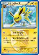 Jolteon 016/051 Uncommon card from Spiral Force (Japanese)
