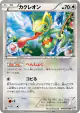 Kecleon 046/051 Uncommon card from Spiral Force (Japanese)