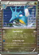 Kingdra 038/051 Rare card from Spiral Force (Japanese)