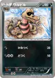 Krokorok 035/051 Common card from Spiral Force (Japanese)
