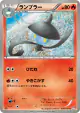 Lampent 008/051 Common card from Spiral Force (Japanese)
