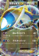 Latios-EX 039/051 Rare card from Spiral Force (Japanese)