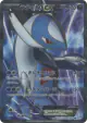 Latios-EX 054/051 Super Rare card from Spiral Force (Japanese)