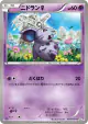Nidoran ♀ 020/051 Common card from Spiral Force (Japanese)