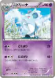 Nidorina 021/051 Common card from Spiral Force (Japanese)