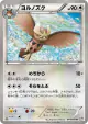 Noctowl 044/051 Uncommon card from Spiral Force (Japanese)