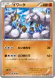 Onix 030/051 Common card from Spiral Force (Japanese)