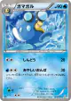 Palpitoad 014/051 Common card from Spiral Force (Japanese)