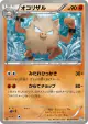 Primeape 029/051 Common card from Spiral Force (Japanese)