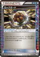 Rock Guard 050/051 Rare card from Spiral Force (Japanese)