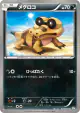 Sandile 034/051 Common card from Spiral Force (Japanese)