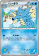 Seadra 011/051 Common card from Spiral Force (Japanese)