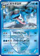 Seismitoad 015/051 Uncommon card from Spiral Force (Japanese)