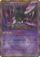 Sigilyph 057/051 Ultra Rare card from Spiral Force (Japanese)