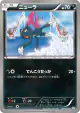 Sneasel 031/051 Common card from Spiral Force (Japanese)