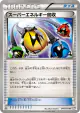 Superior Energy Retrieval 047/051 Uncommon card from Spiral Force (Japanese)