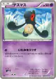 Yamask 026/051 Common card from Spiral Force (Japanese)
